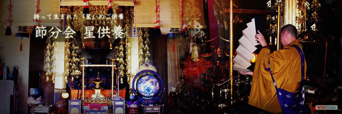 厄年 岐阜,厄払い,厄祓い,厄除け