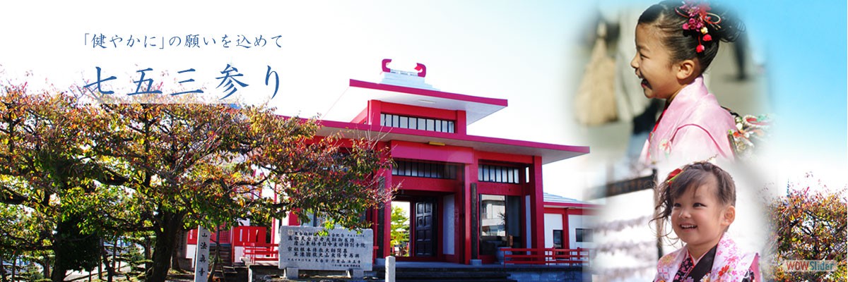 七五三 岐阜,753 岐阜,７５３ 岐阜