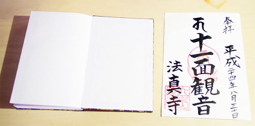 本寺院の御朱印帳の画像2
